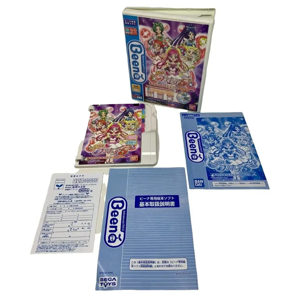 Sega Advance Pico Beena Yes Precure 5 Hiragana Game‎ Bandai Japan 2007